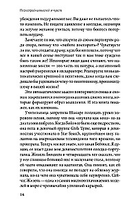 Перестройка мыслей и чувств. Как нейронаука помогает покинуть матрицу и сформировать привычки счастливой жизни